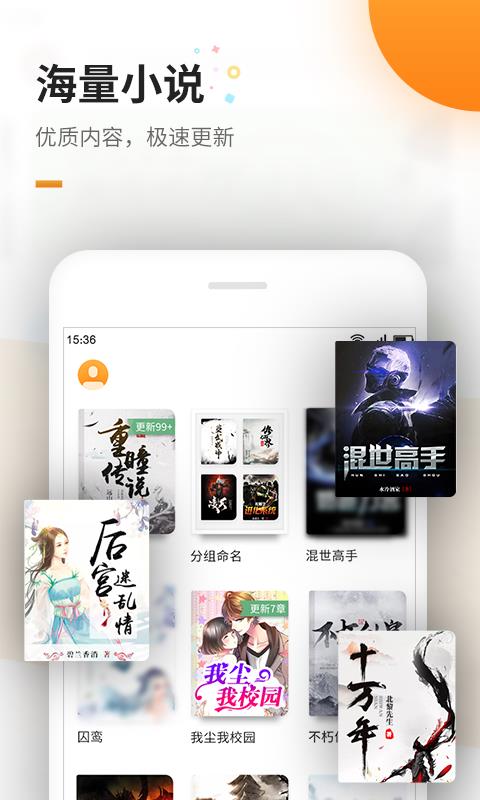 免费电子书v4.0.2