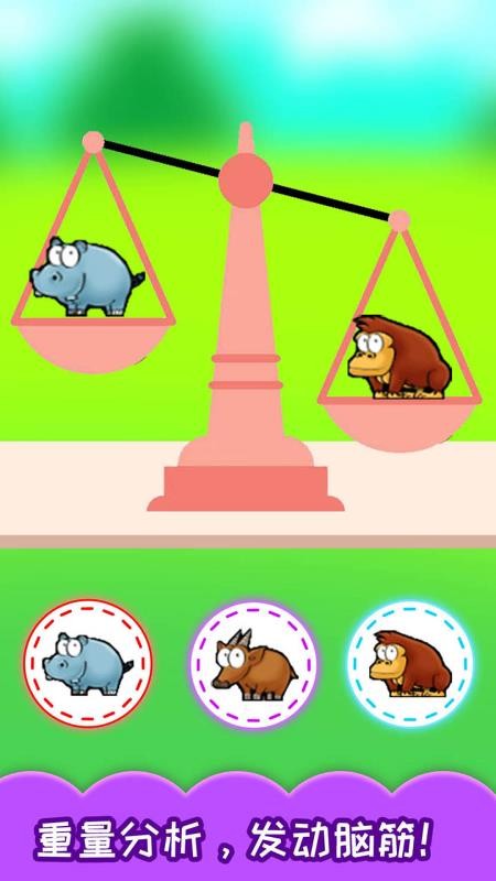 儿童左右脑大训练v3.10.201207