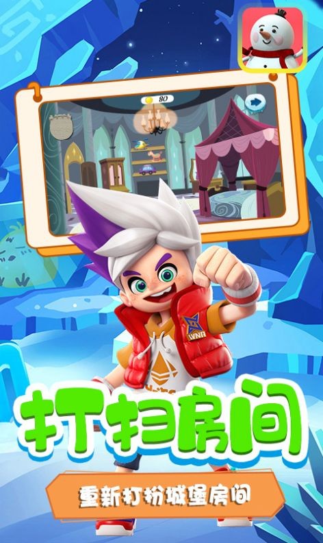 冰墩大冒险v1.0