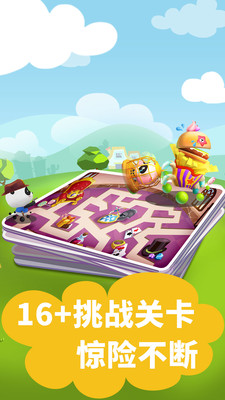 宝宝迷宫大作战v9.61.10.01