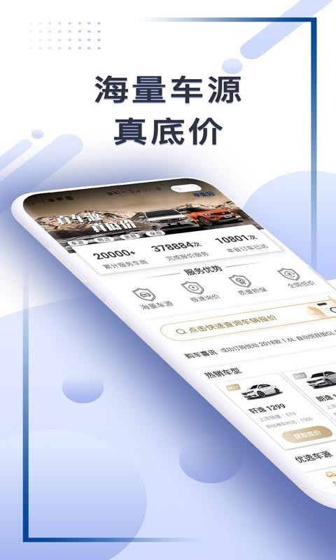 车集v1.2.0