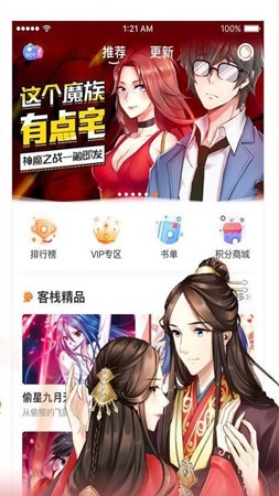 小漫画基地在线观看v1.0
