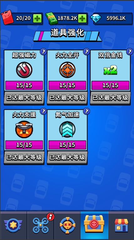 飞车狂飙大师v1.0.1