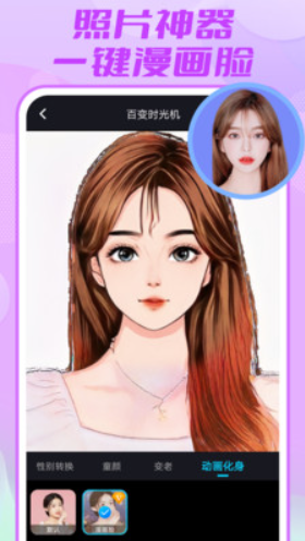 AI写真相机v1.0.0