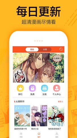 无尘漫画v1.0.0