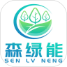 森绿能v1.0.0