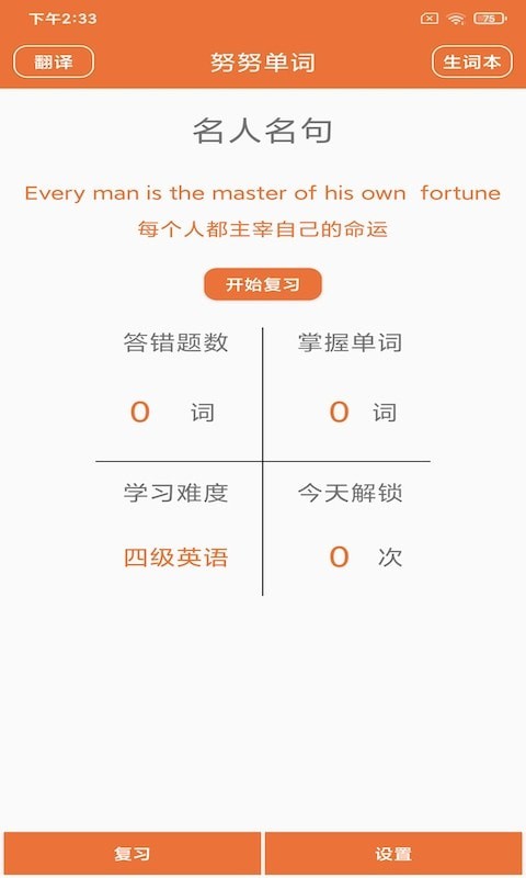 努努单词v20201001