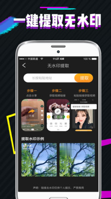 PS图片去水印v5.0.0
