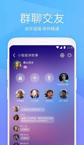 虾聊交友v3.48.00