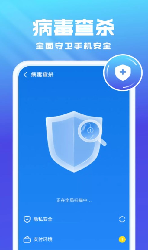 全能优化卫士v1.0.0