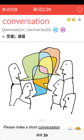 英语单词通v1.2.6568