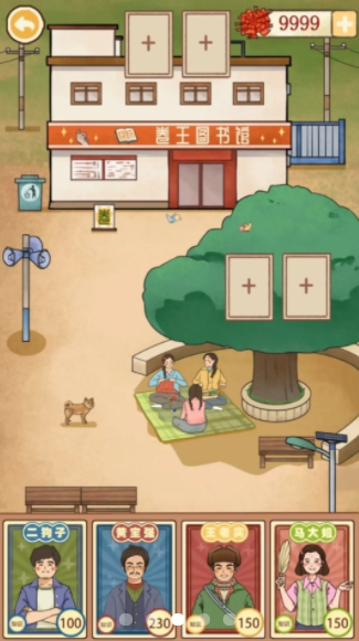 嘎嘎屯打工队v1.0.0