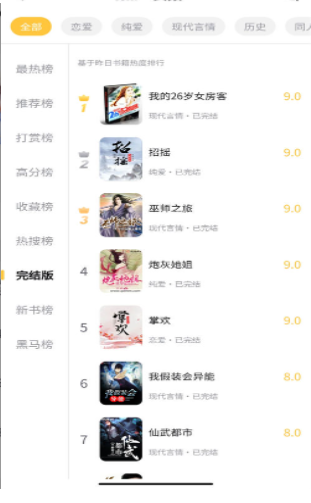 喵见小说1.0.7v1.0.7