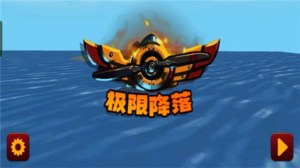 星际战机冒险v1.0