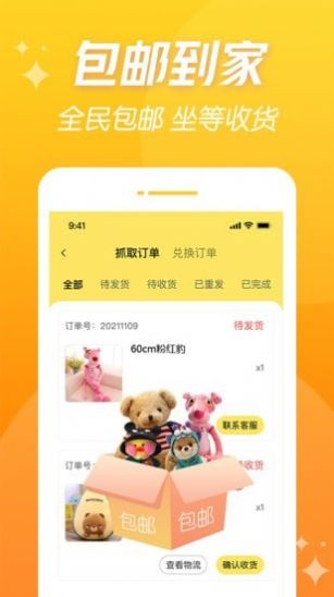 潮爪联盟v1.0.1