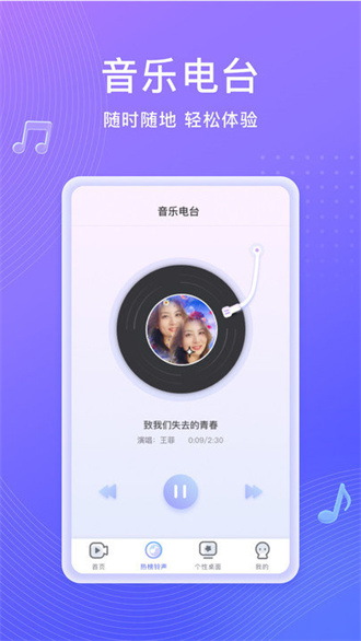 吉祥来电秀v1.2.2.1