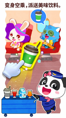 宝宝职业梦工厂v9.62.10.10