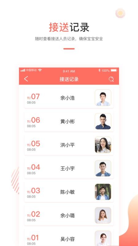 葱米家长版v3.4.4
