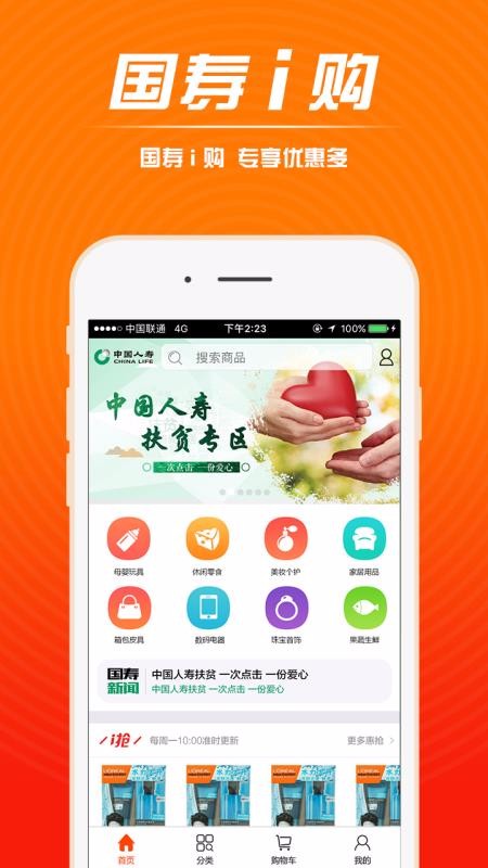 中国人寿电商v3.0.2