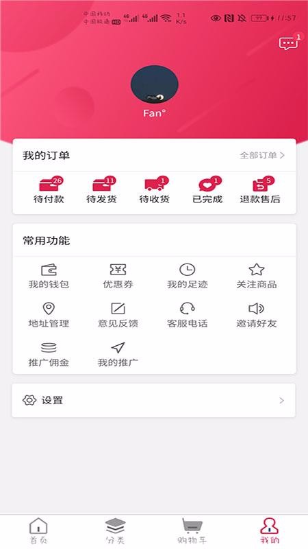 进万家v2.1