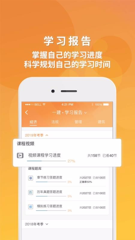 筑成教育Prov2.2.9.9