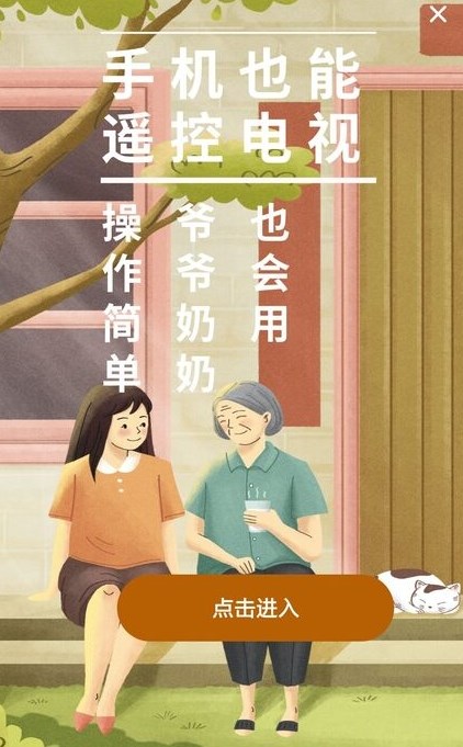 家居遥控器助手v1.0.0