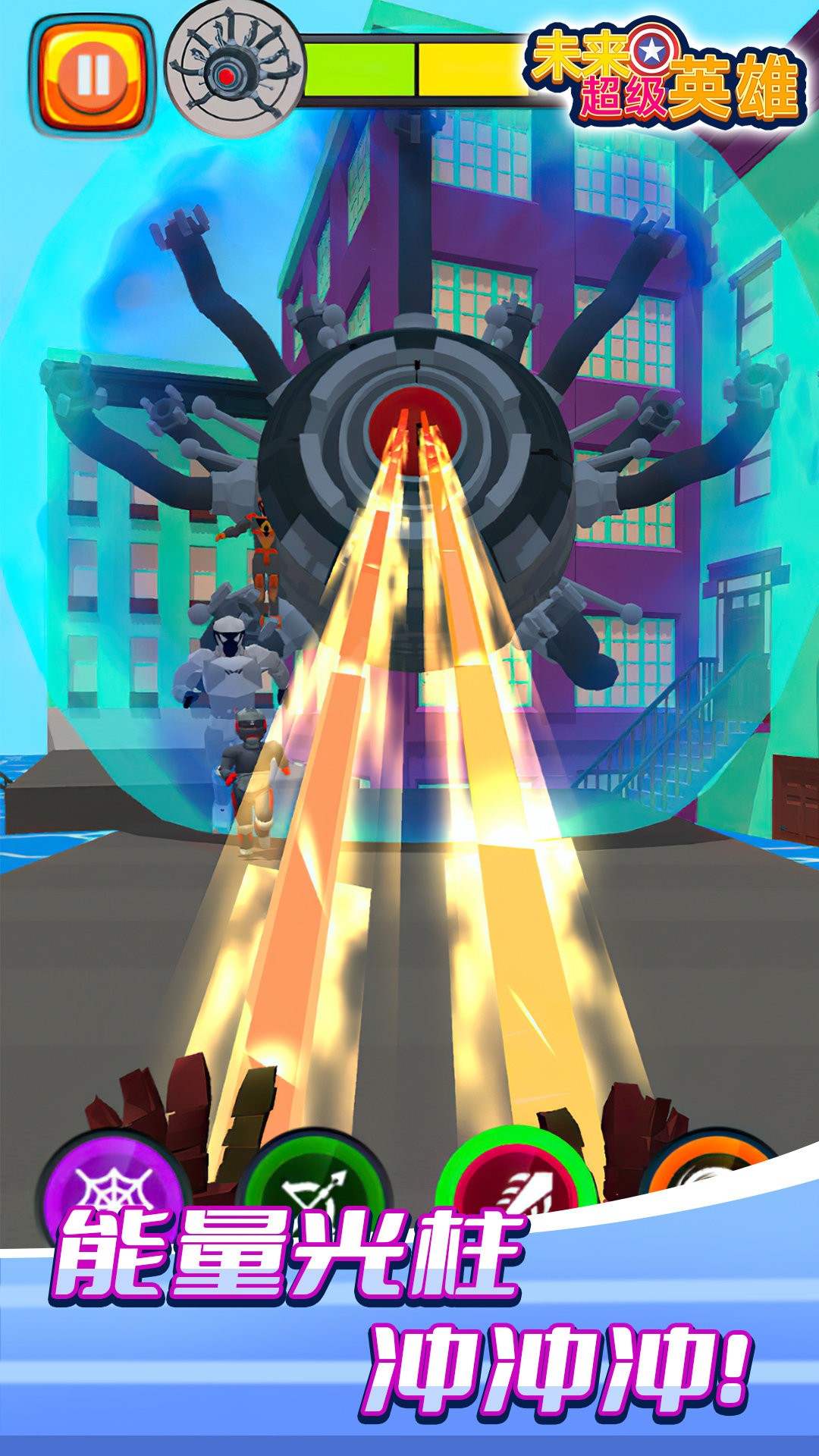 未来超级英雄v1.0.0505