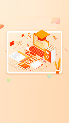 平安好学英语v4.5.5