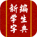 新编热词字典v1.0.0