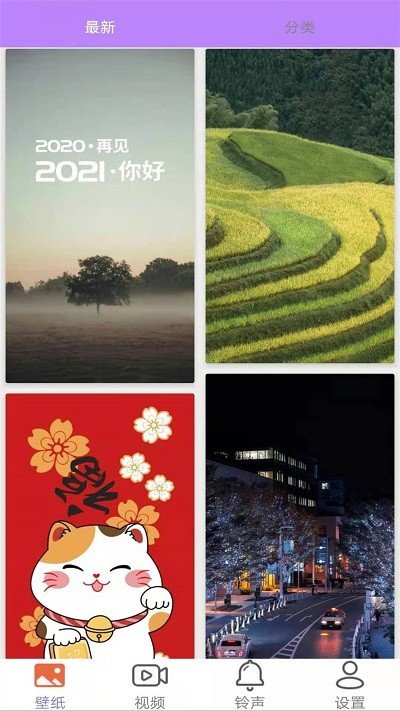 超高清动态壁纸v1.7