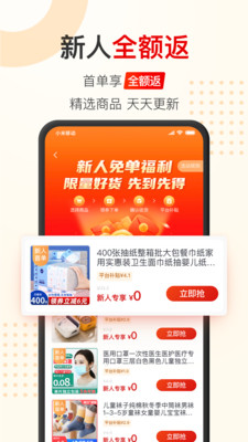 聚能惠v1.5.1
