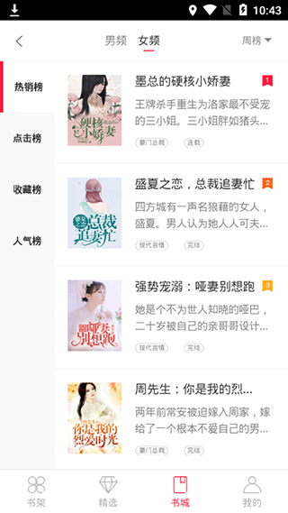 小说连载阅读器v1.0.8