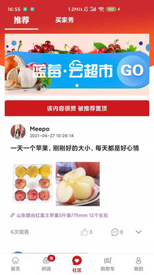 好易购商城v7.2.2