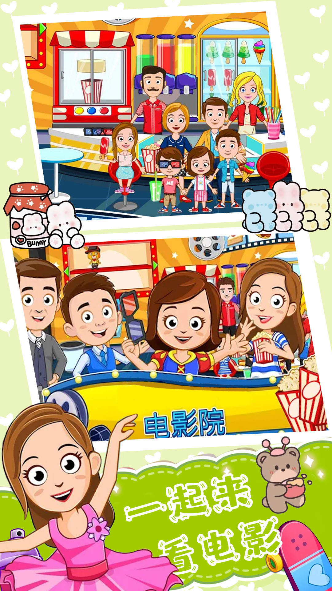 魔法小镇明星世界v1.0