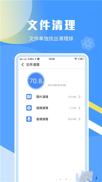 加速清理助手v1.0.0
