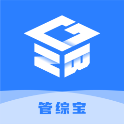 管综宝v1.0.11