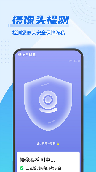 青春wifi超级快连v1.0.0
