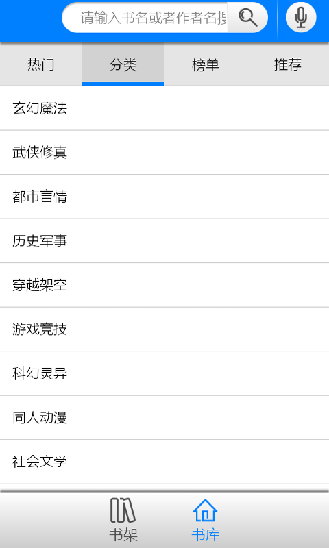 免费完本小说阅读v1.3.0