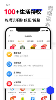 买什么都省v3.3.2.2
