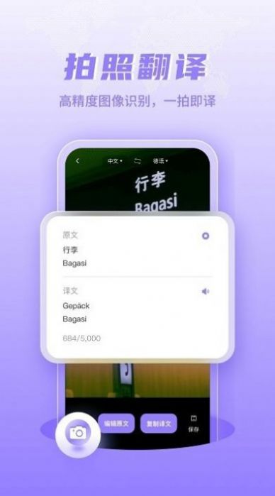 德语翻译学习v1.0.1