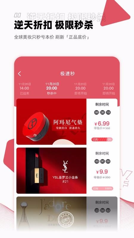 智贸趋美妆v2.1.3