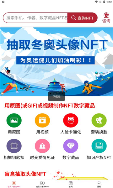 安猫数字藏品v1.0.17