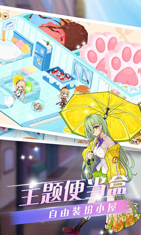 料理次元手游v1.6.5