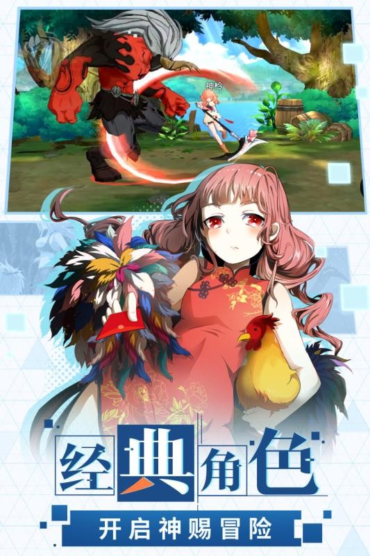 神佣降临v1.68.52