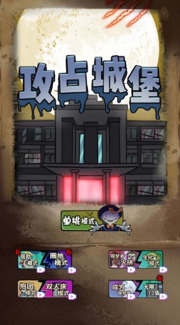 防御大作战v1.0.0