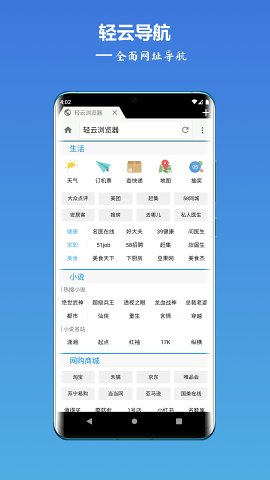 轻云浏览器v2.2.3