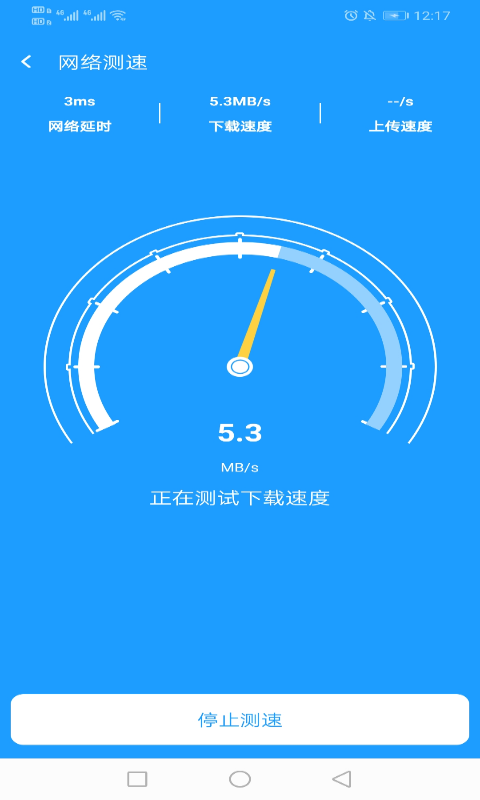 电霎WiFi网络v1.0.1