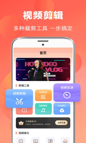 AI抠图视频剪辑v5.1.6