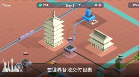 快递帝国v2.1