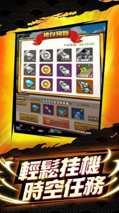 未来战士龙珠v1.0.6